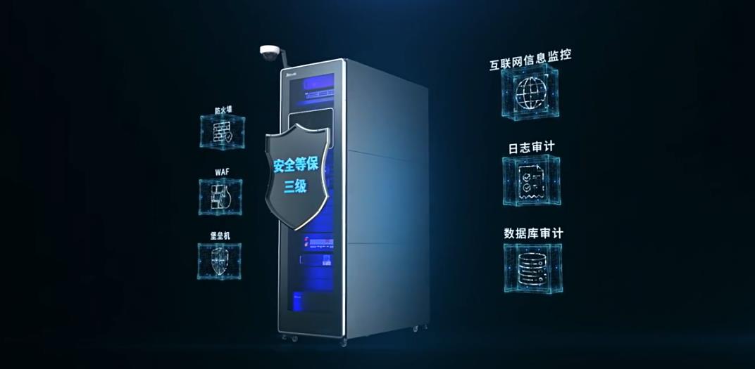 大數(shù)據(jù)中心機(jī)房機(jī)柜宣傳視頻（3D）-深圳映畫(huà)傳媒三維動(dòng)畫(huà)制作案例