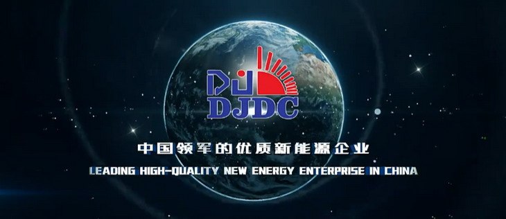 深圳新能源企業(yè)宣傳片-東勁集團(tuán)-深圳映畫(huà)傳媒企業(yè)宣傳片拍攝制作案例