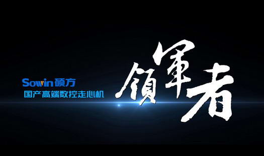 深圳碩方精密制造企業(yè)形象片2025版-深圳映畫(huà)傳媒企業(yè)宣傳片拍攝制作案例